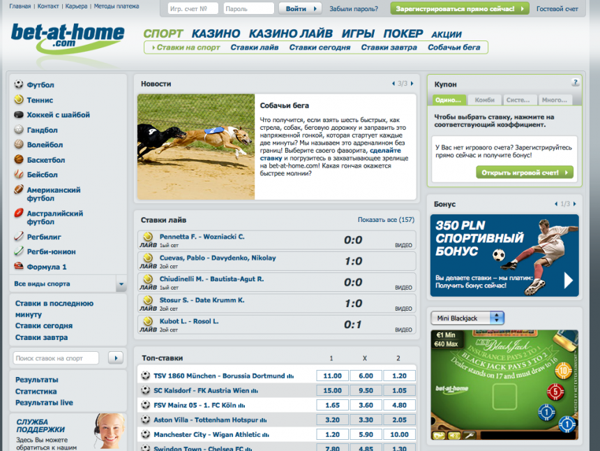 Bet at home tips